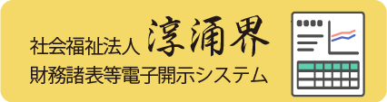財務諸表等電子開示システム
